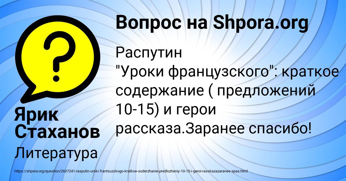 Картинка с текстом вопроса от пользователя Ярик Стаханов