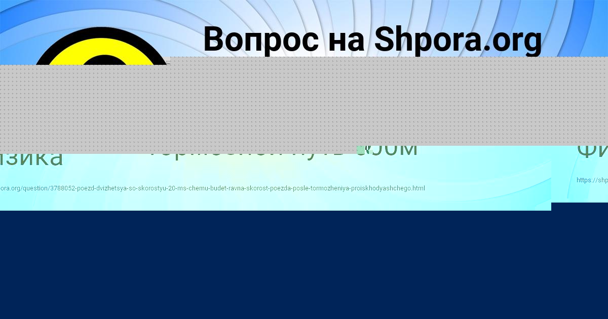 Картинка с текстом вопроса от пользователя Аврора Смоляр