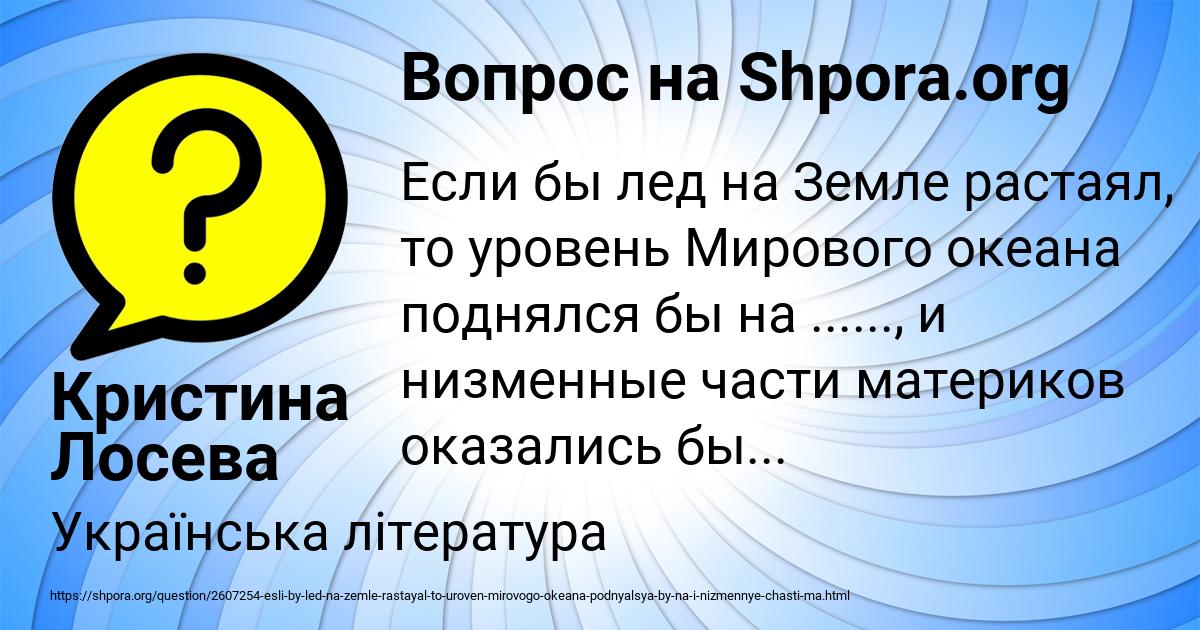 Картинка с текстом вопроса от пользователя Кристина Лосева