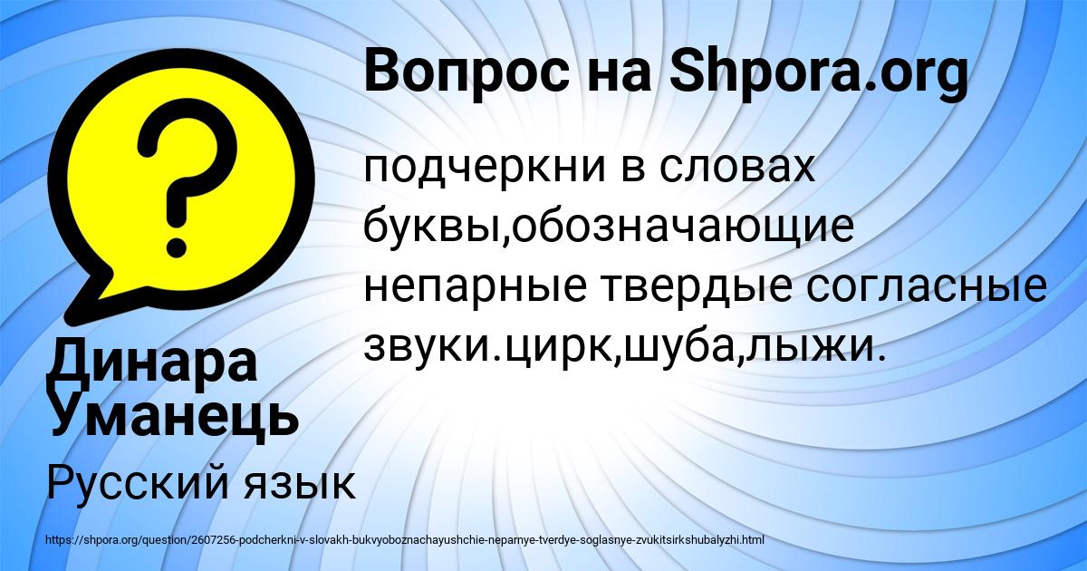 Картинка с текстом вопроса от пользователя Динара Уманець