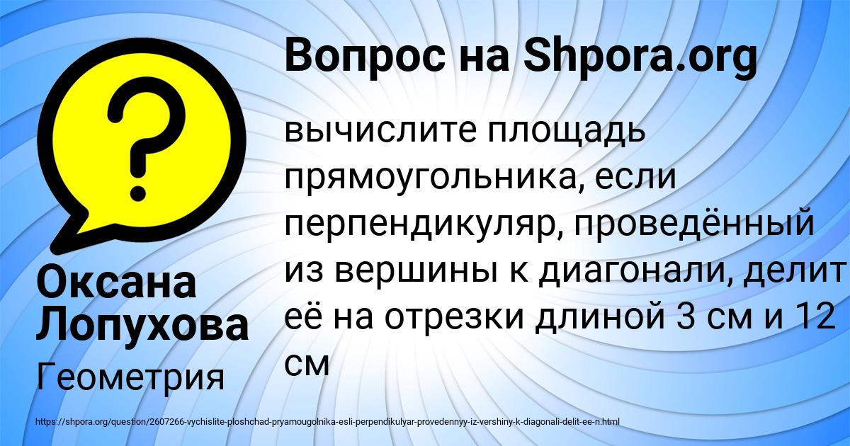 Картинка с текстом вопроса от пользователя Оксана Лопухова