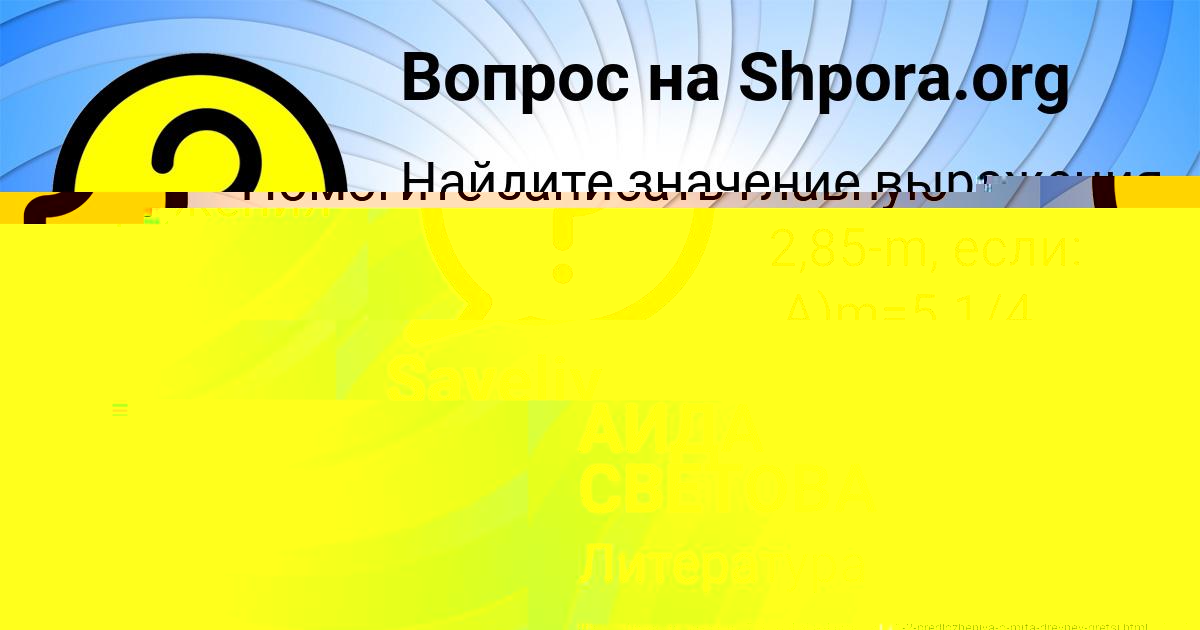 Картинка с текстом вопроса от пользователя Давид Воскресенский
