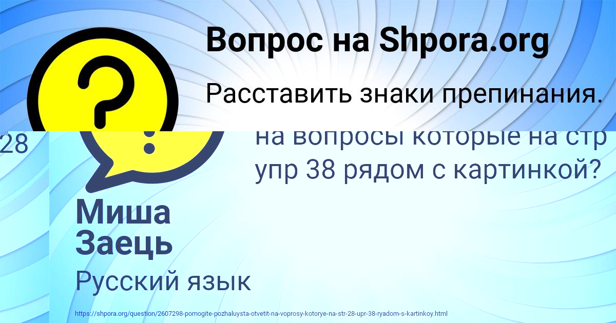 Картинка с текстом вопроса от пользователя Миша Заець
