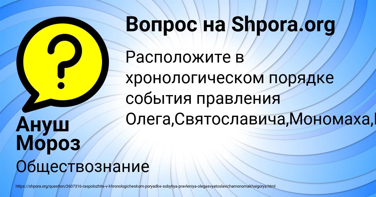 Картинка с текстом вопроса от пользователя Ануш Мороз