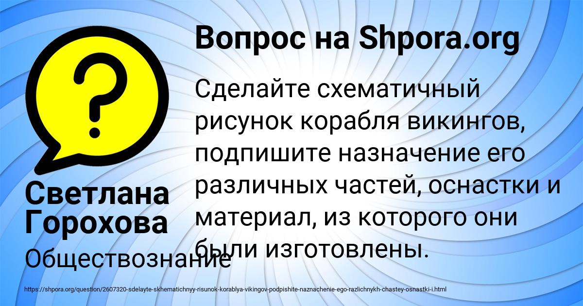 Картинка с текстом вопроса от пользователя Светлана Горохова
