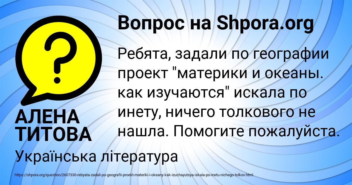 Картинка с текстом вопроса от пользователя АЛЕНА ТИТОВА