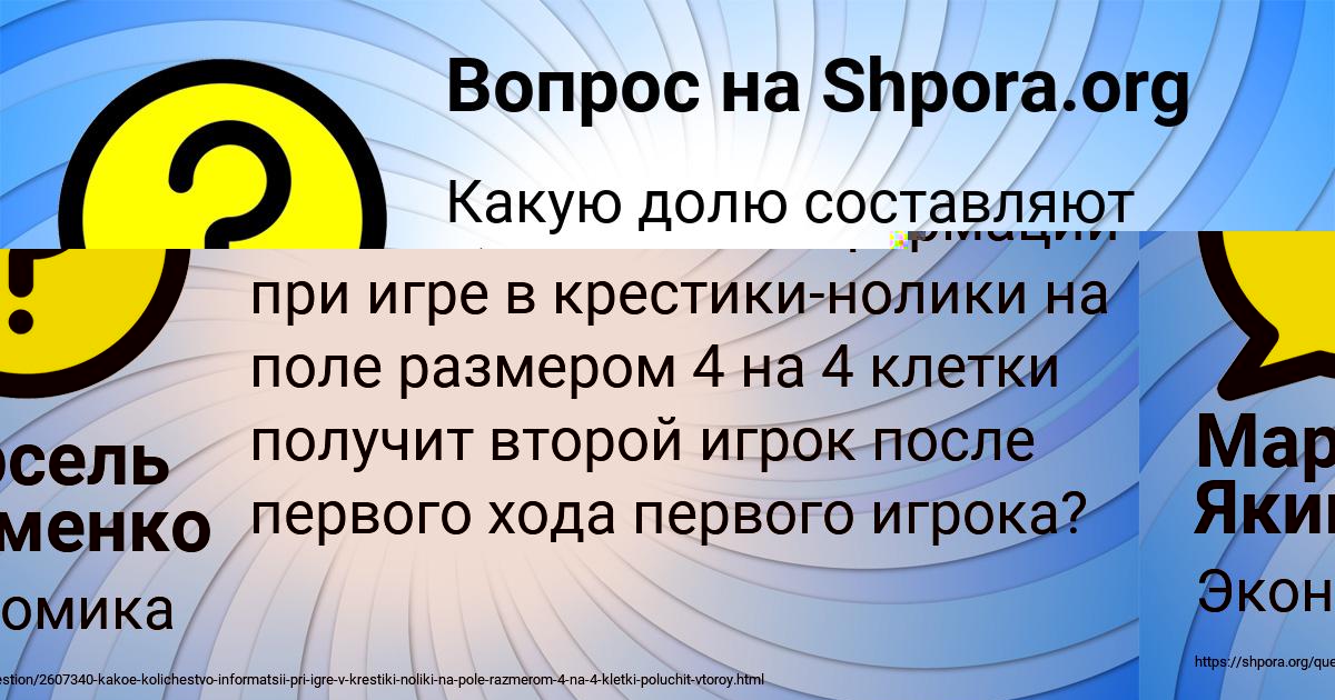 Картинка с текстом вопроса от пользователя Марсель Якименко