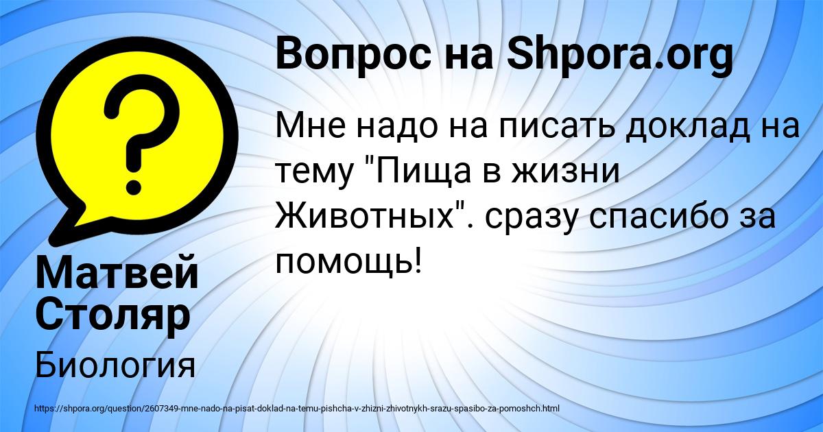 Картинка с текстом вопроса от пользователя Матвей Столяр