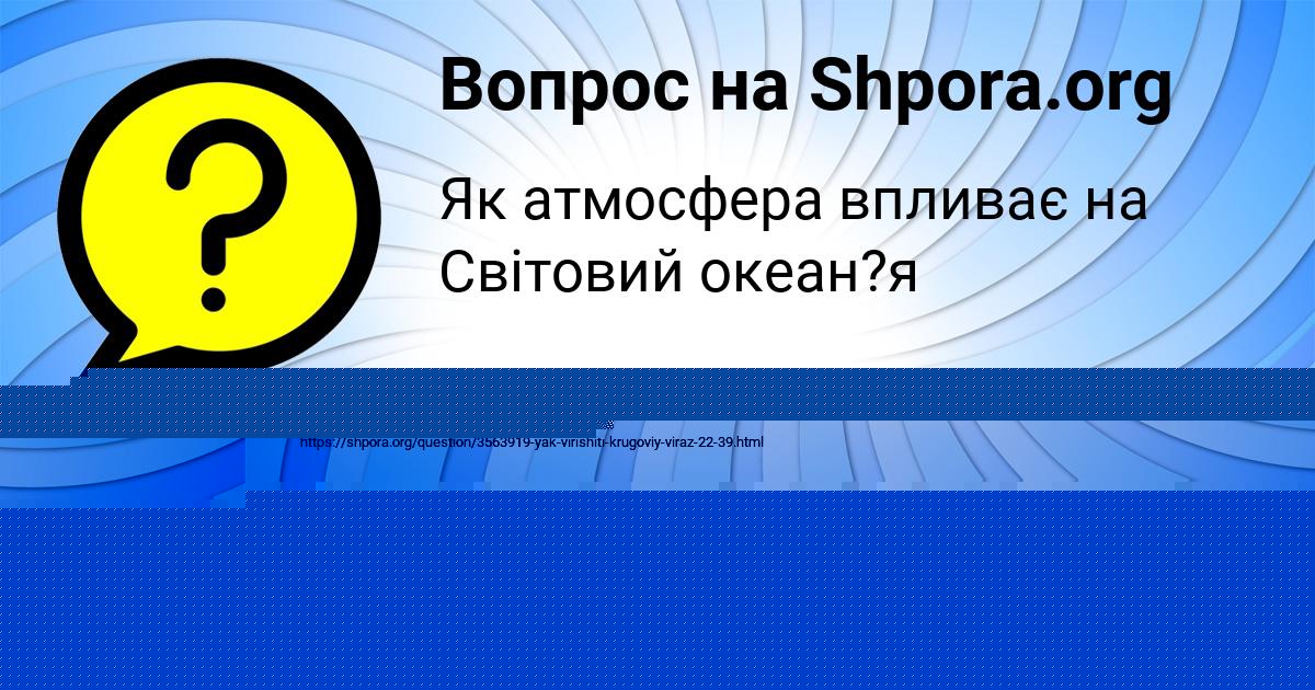 Картинка с текстом вопроса от пользователя Леся Горобець