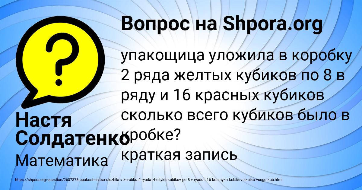 Картинка с текстом вопроса от пользователя Настя Солдатенко