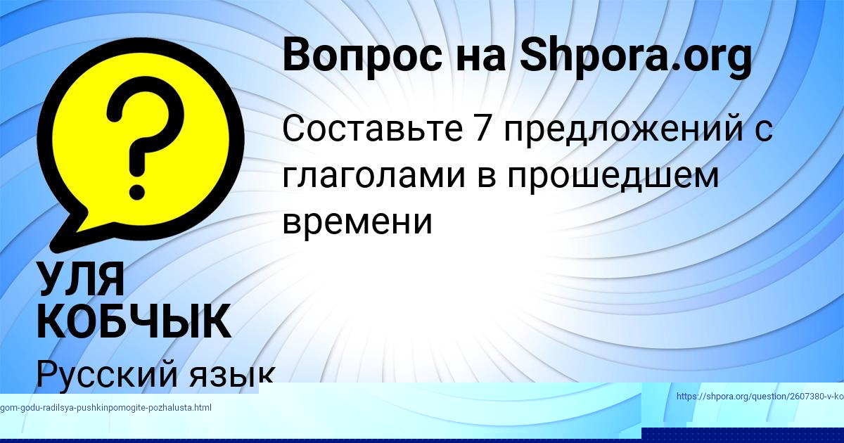 Картинка с текстом вопроса от пользователя ТАТЬЯНА ЯЩЕНКО