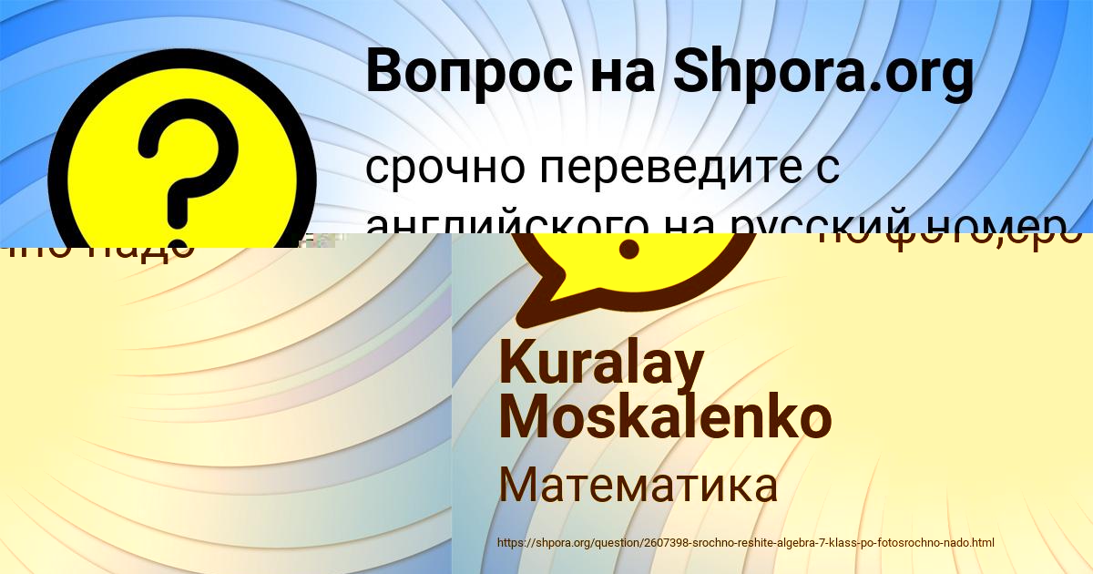Картинка с текстом вопроса от пользователя Kuralay Moskalenko