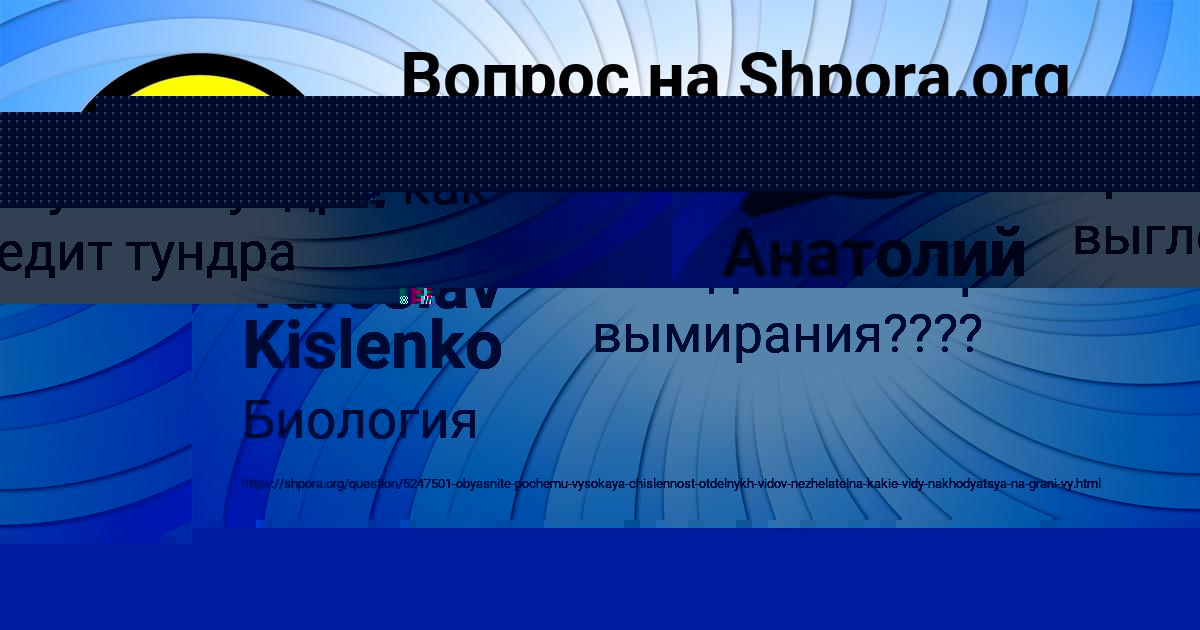 Картинка с текстом вопроса от пользователя Milada Denisova