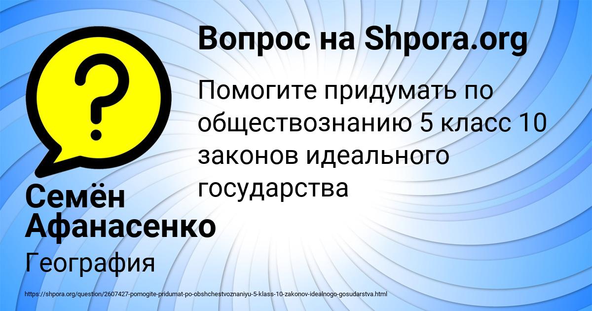 Картинка с текстом вопроса от пользователя Семён Афанасенко