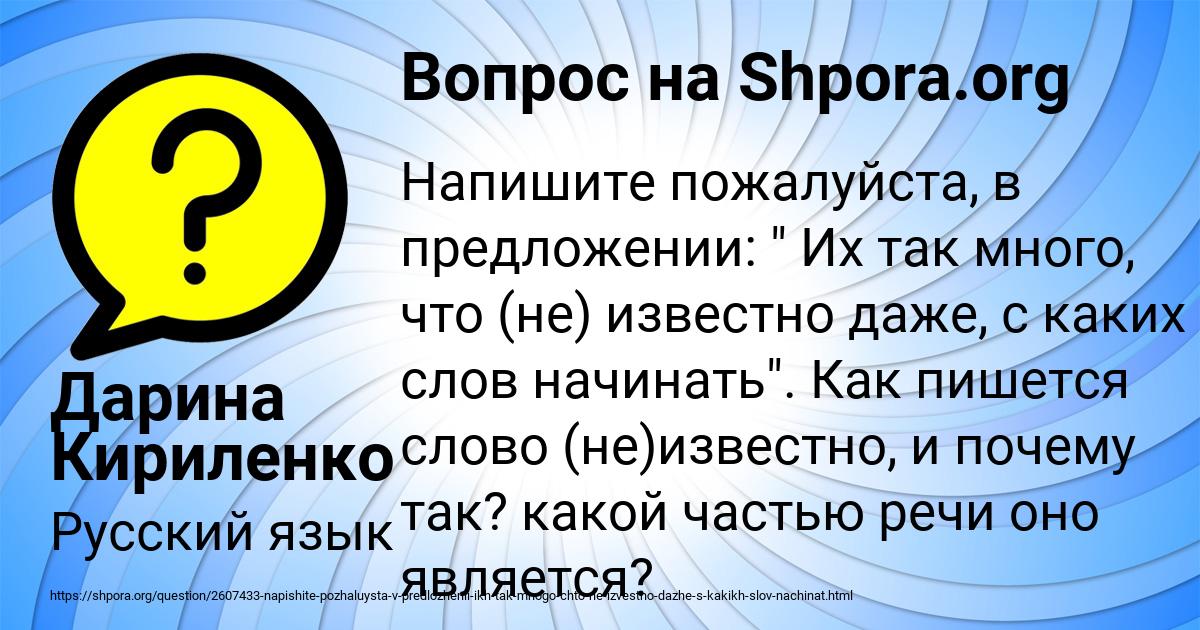 Картинка с текстом вопроса от пользователя Дарина Кириленко