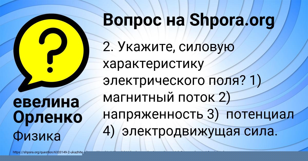 Картинка с текстом вопроса от пользователя Ленар Зеленин