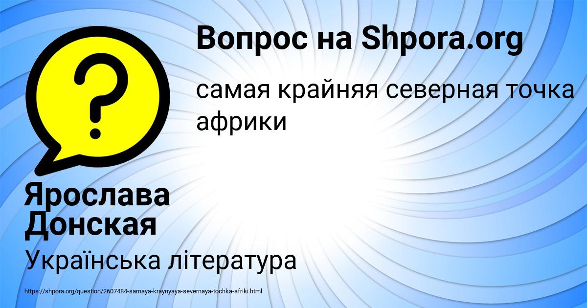 Картинка с текстом вопроса от пользователя Ярослава Донская