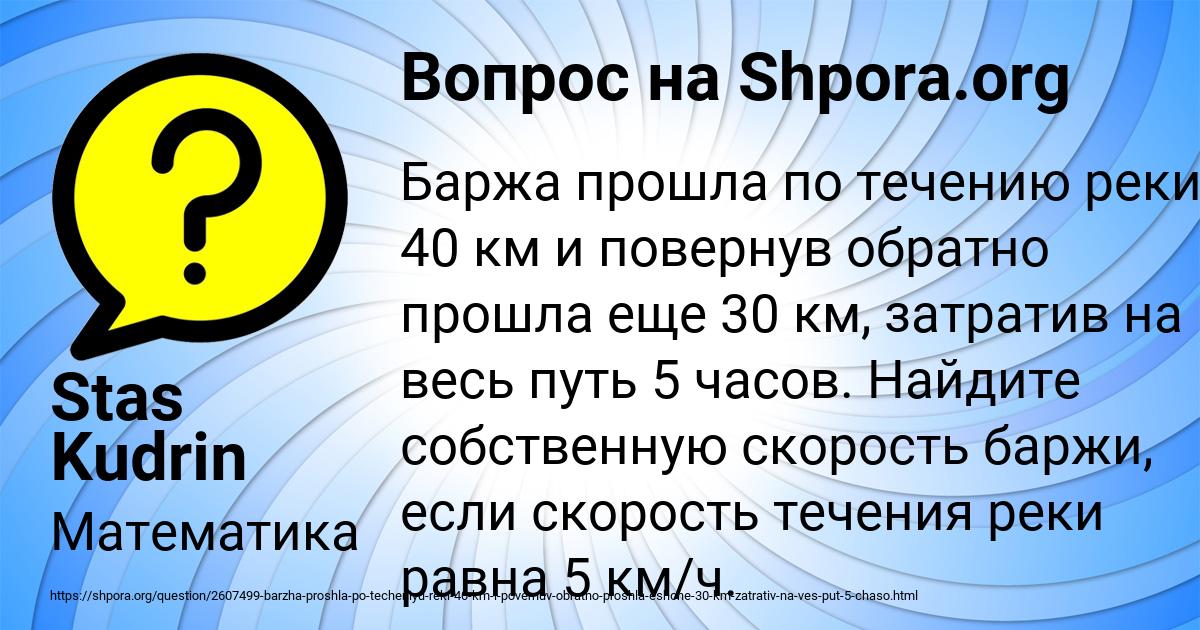 Картинка с текстом вопроса от пользователя Stas Kudrin