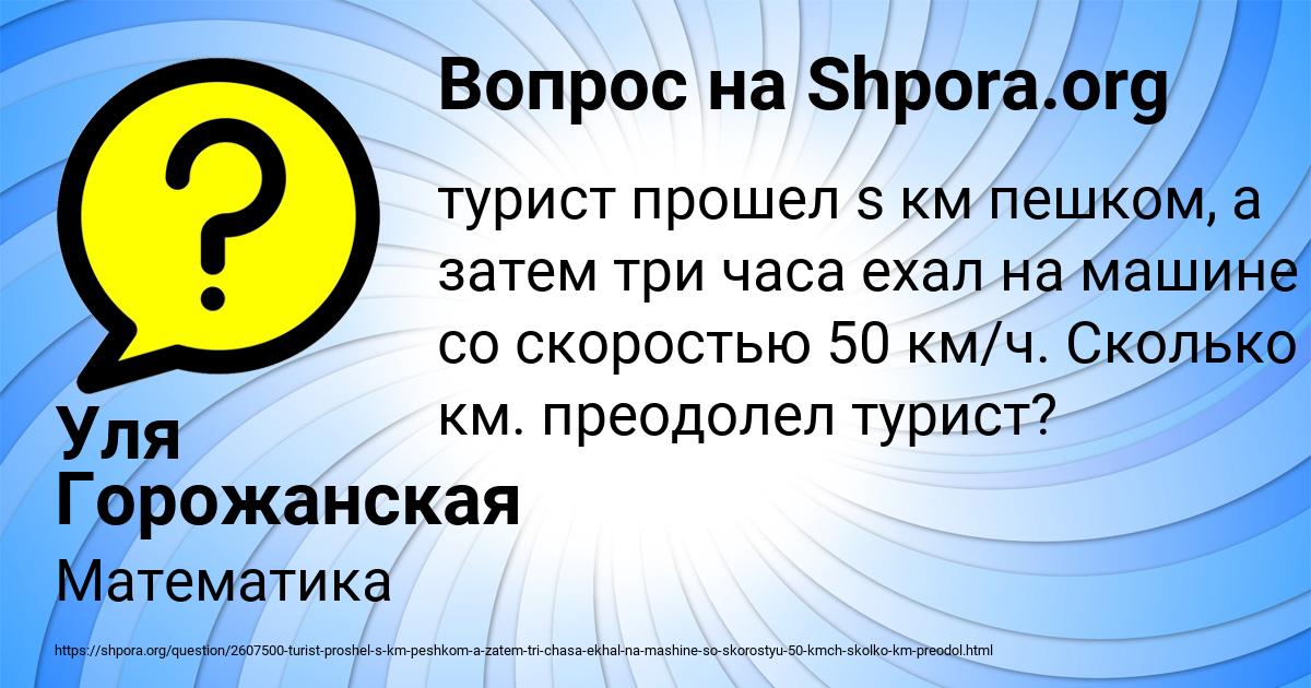 Картинка с текстом вопроса от пользователя Уля Горожанская