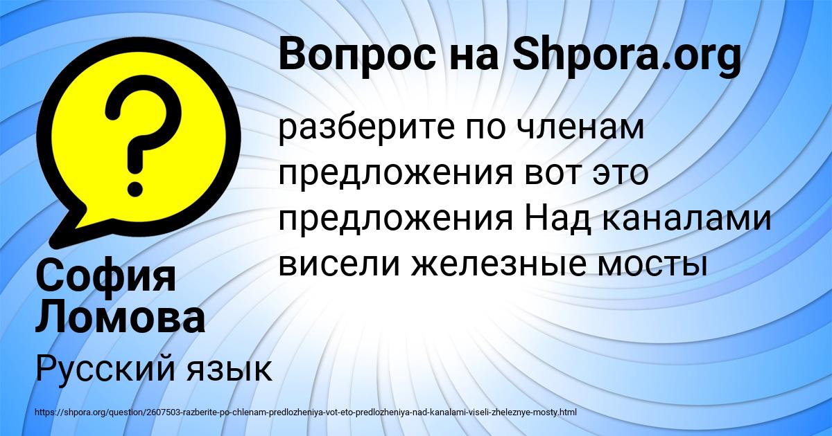 Картинка с текстом вопроса от пользователя София Ломова