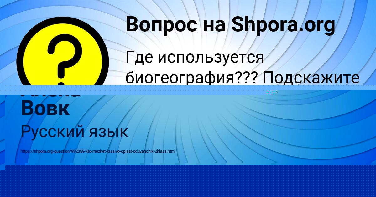 Картинка с текстом вопроса от пользователя УЛЯ СЕЛИФОНОВА
