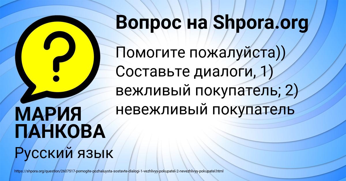Картинка с текстом вопроса от пользователя МАРИЯ ПАНКОВА