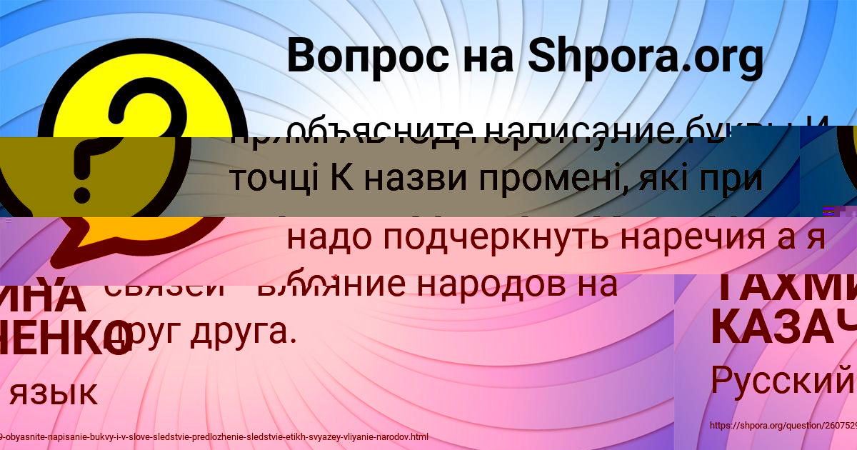 Картинка с текстом вопроса от пользователя ТАХМИНА КАЗАЧЕНКО