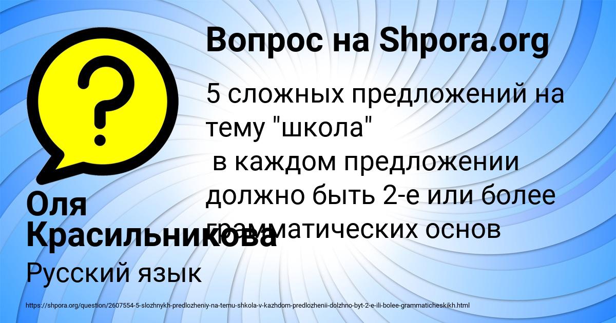 Картинка с текстом вопроса от пользователя Оля Красильникова