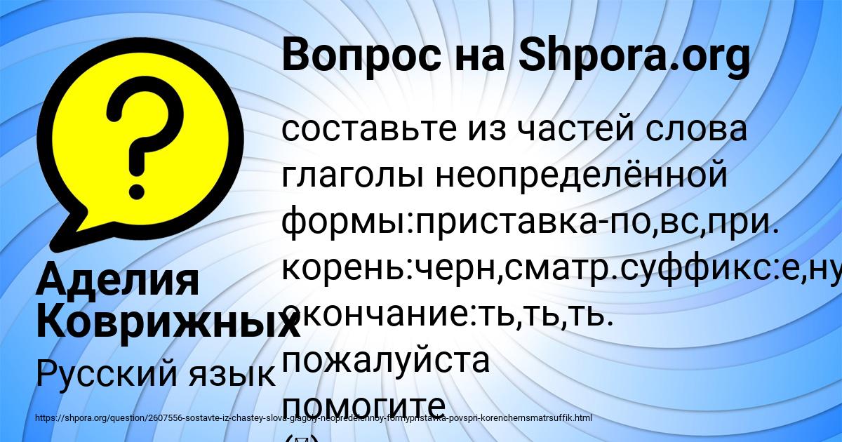 Картинка с текстом вопроса от пользователя Аделия Коврижных