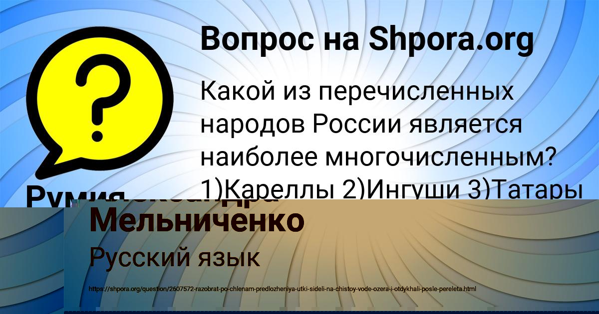 Картинка с текстом вопроса от пользователя Александра Мельниченко