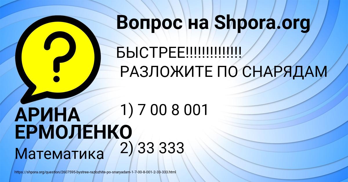 Картинка с текстом вопроса от пользователя АРИНА ЕРМОЛЕНКО