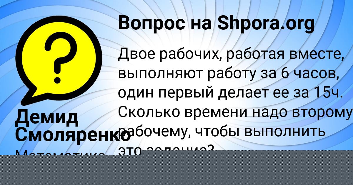 Картинка с текстом вопроса от пользователя Марьяна Янченко