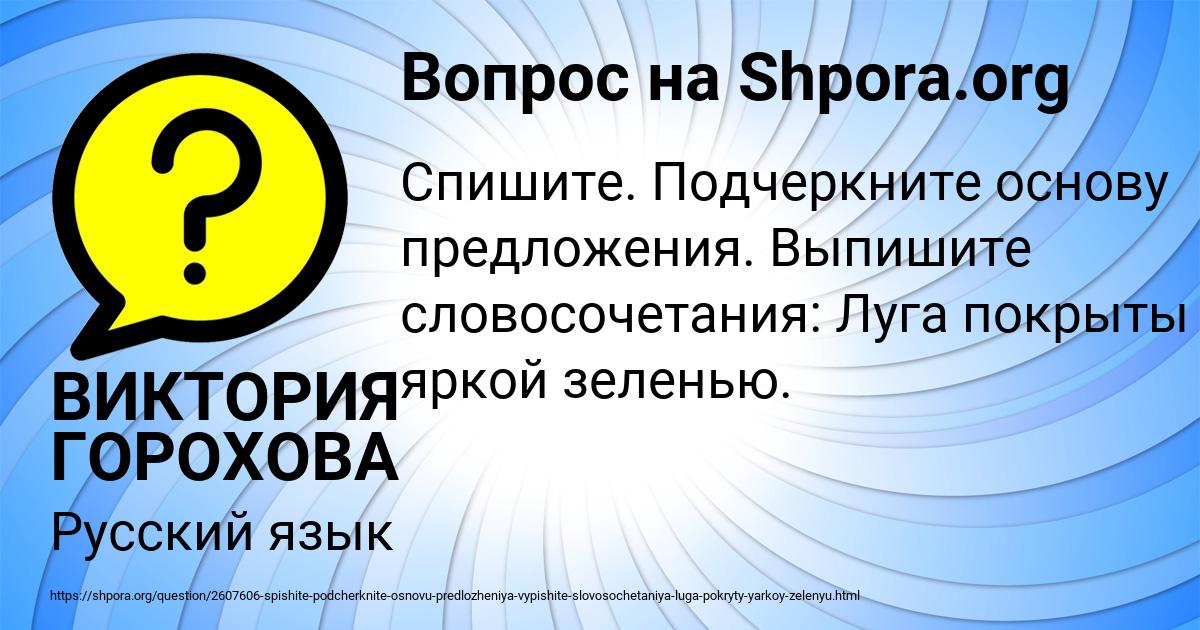Картинка с текстом вопроса от пользователя ВИКТОРИЯ ГОРОХОВА