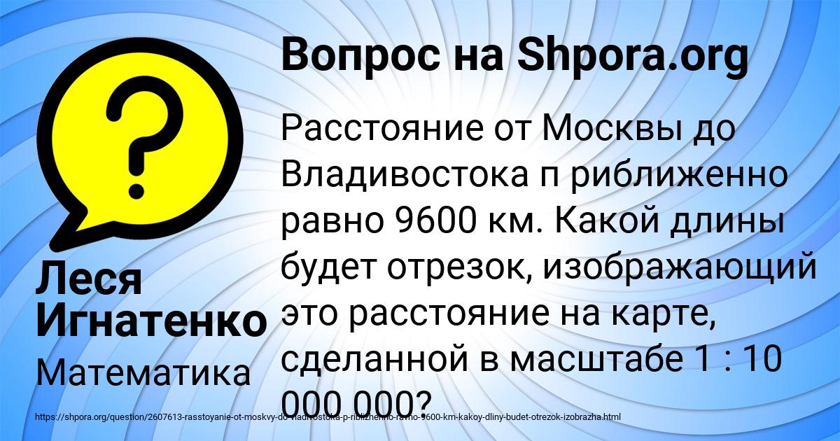 Картинка с текстом вопроса от пользователя Леся Игнатенко