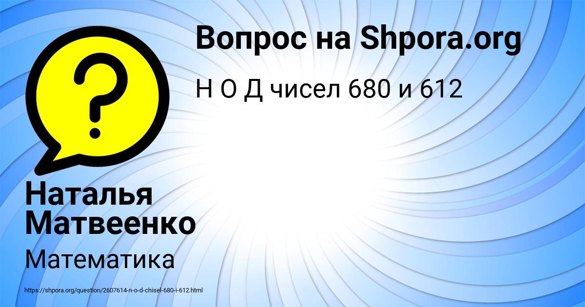 Картинка с текстом вопроса от пользователя Наталья Матвеенко
