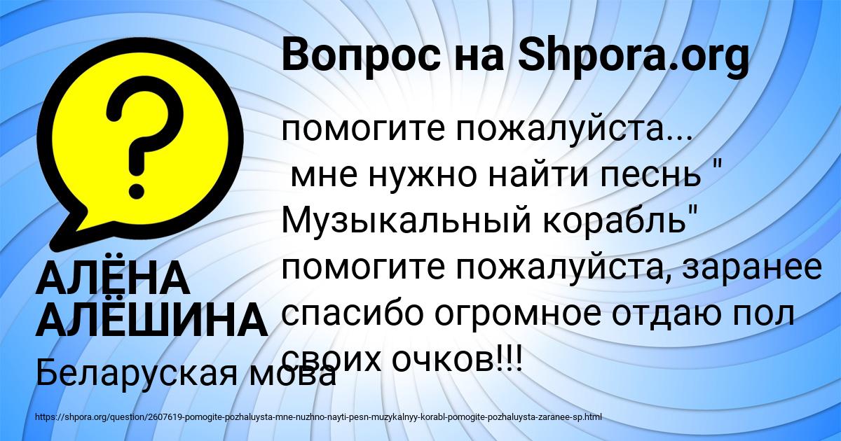 Картинка с текстом вопроса от пользователя АЛЁНА АЛЁШИНА