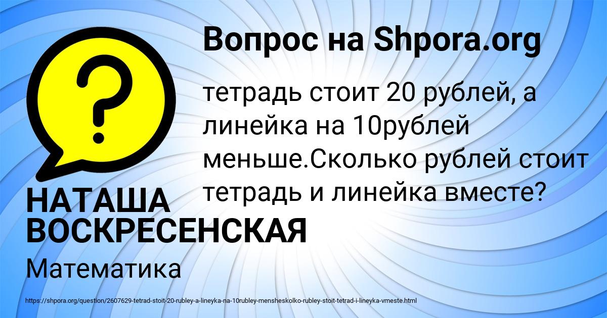 Картинка с текстом вопроса от пользователя НАТАША ВОСКРЕСЕНСКАЯ