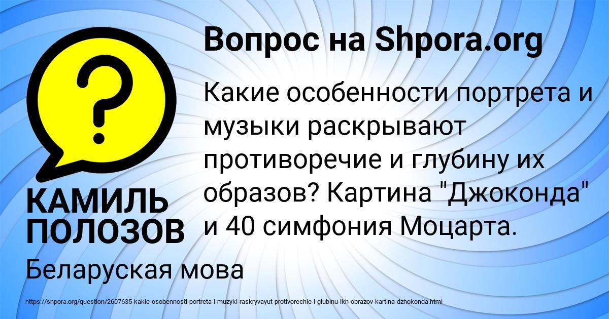 Картинка с текстом вопроса от пользователя КАМИЛЬ ПОЛОЗОВ