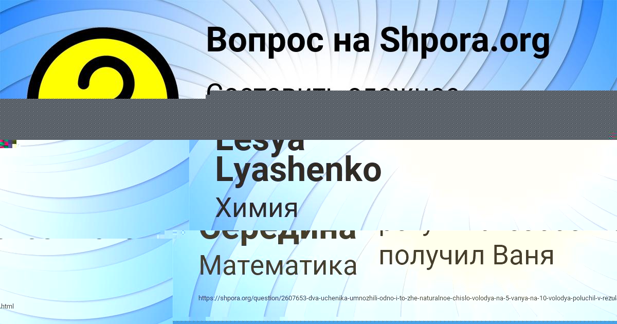 Картинка с текстом вопроса от пользователя Мадина Середина