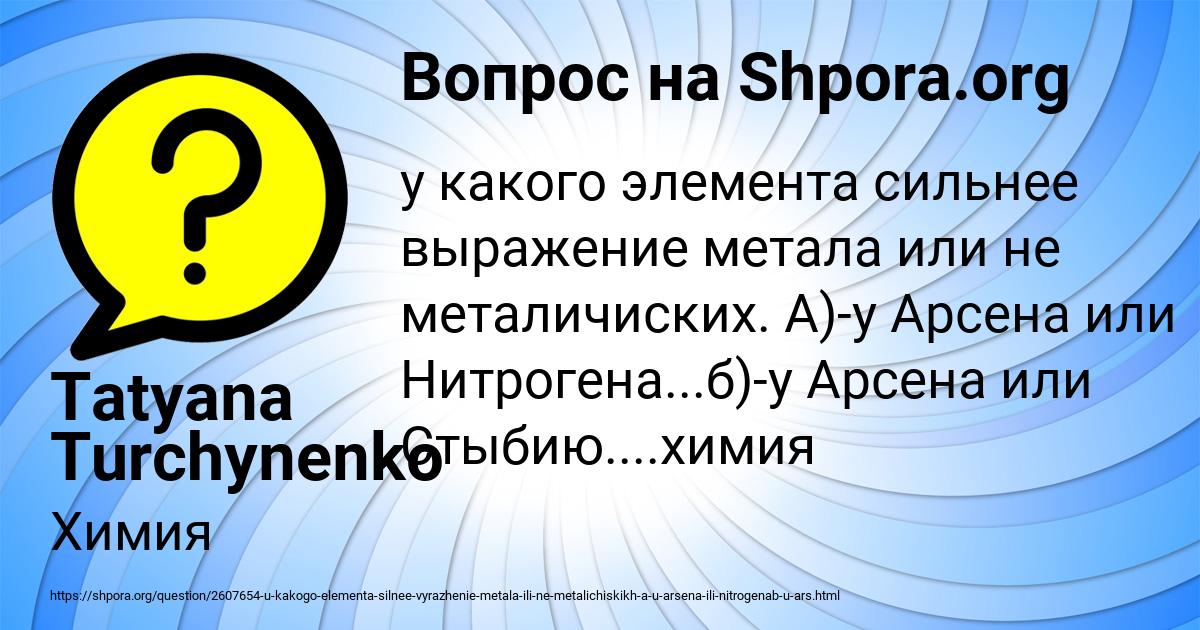 Картинка с текстом вопроса от пользователя Tatyana Turchynenko