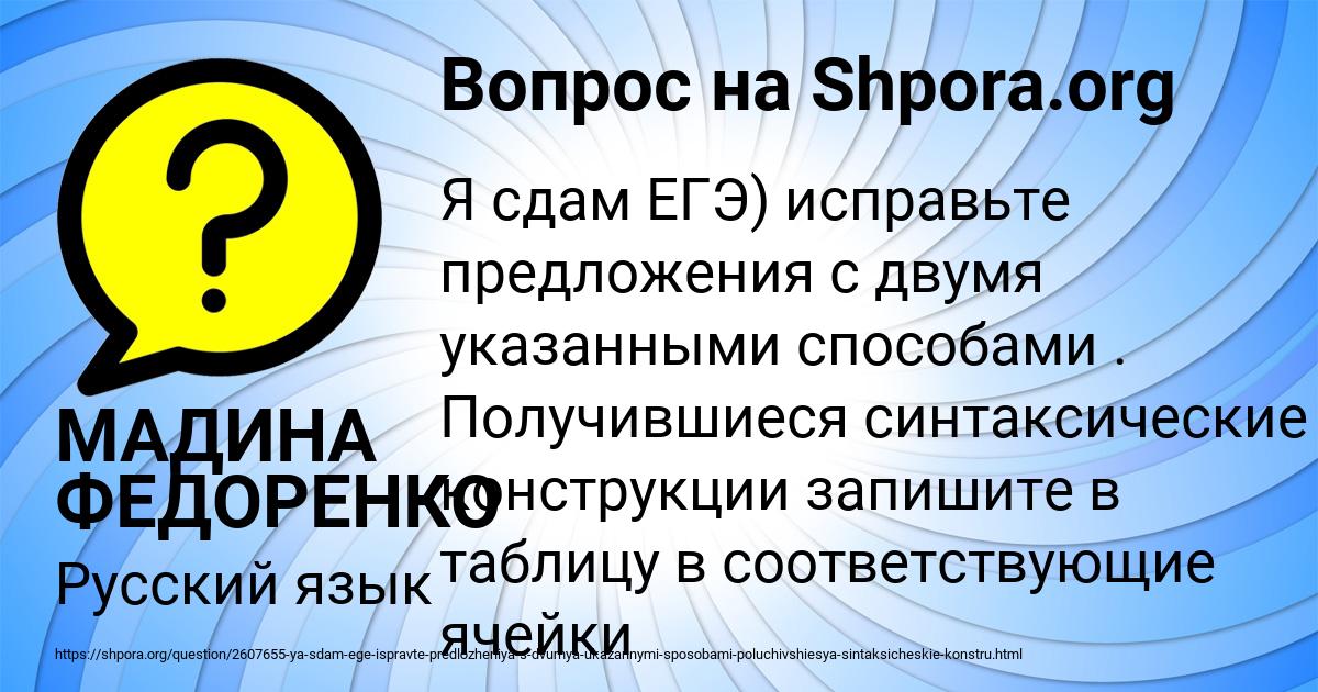 Картинка с текстом вопроса от пользователя МАДИНА ФЕДОРЕНКО