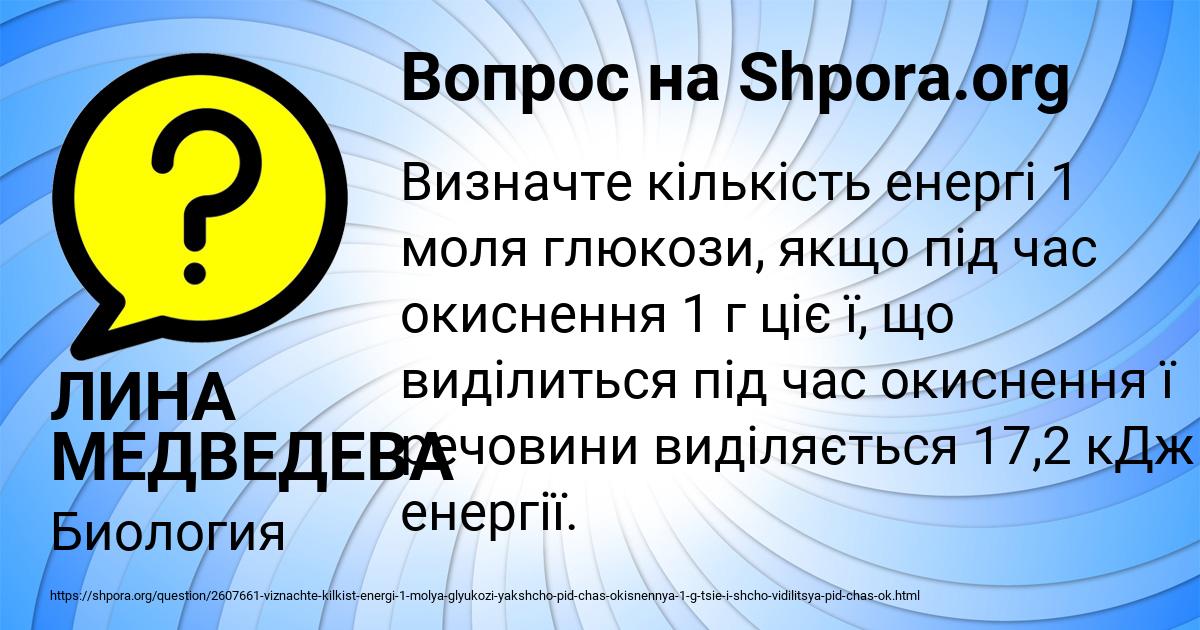 Картинка с текстом вопроса от пользователя ЛИНА МЕДВЕДЕВА
