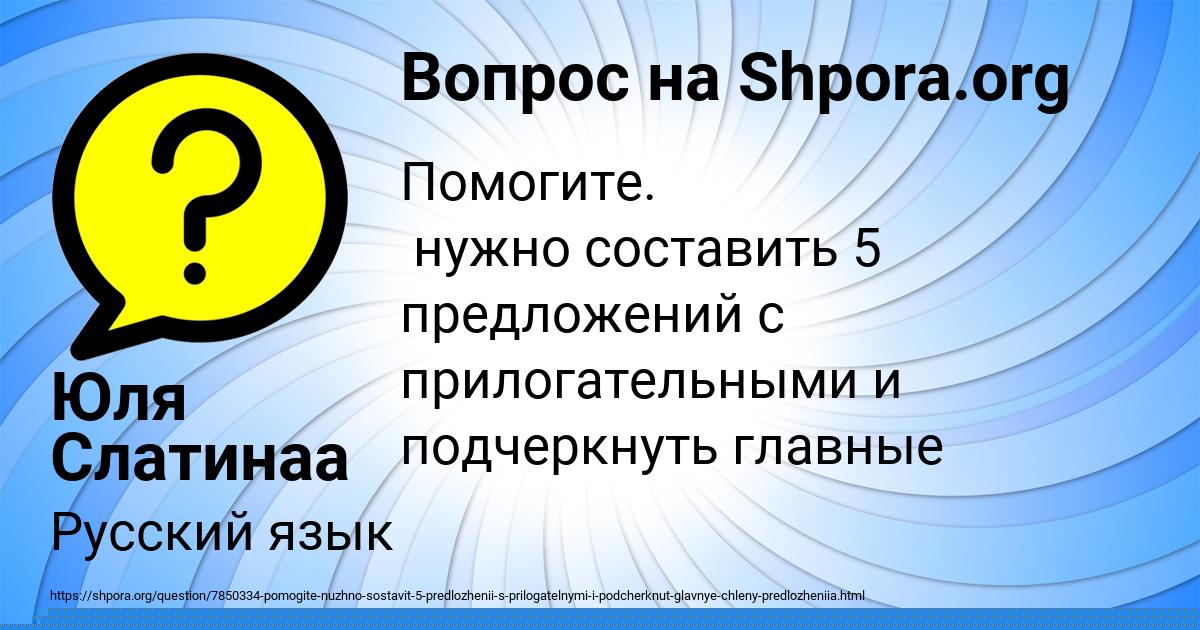 Картинка с текстом вопроса от пользователя Милада Алексеенко