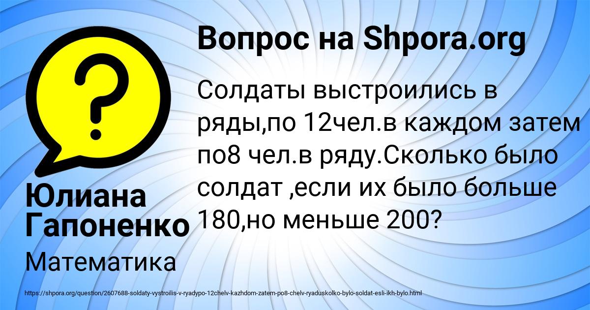 Картинка с текстом вопроса от пользователя Юлиана Гапоненко