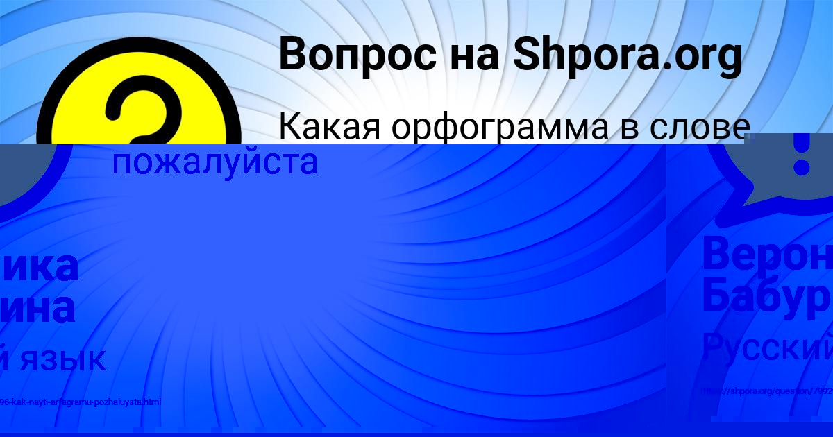 Картинка с текстом вопроса от пользователя Юлия Алёшина