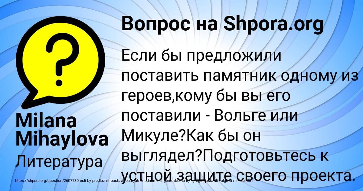 Картинка с текстом вопроса от пользователя Milana Mihaylova