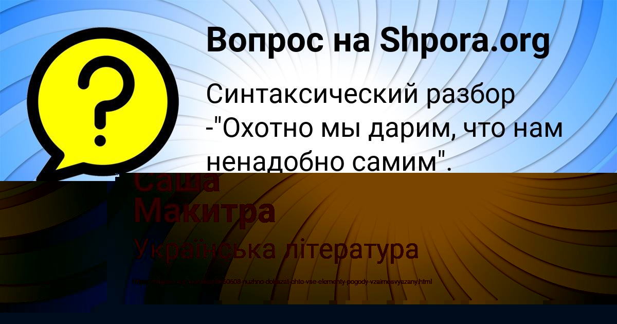 Картинка с текстом вопроса от пользователя Ксюха Воронова