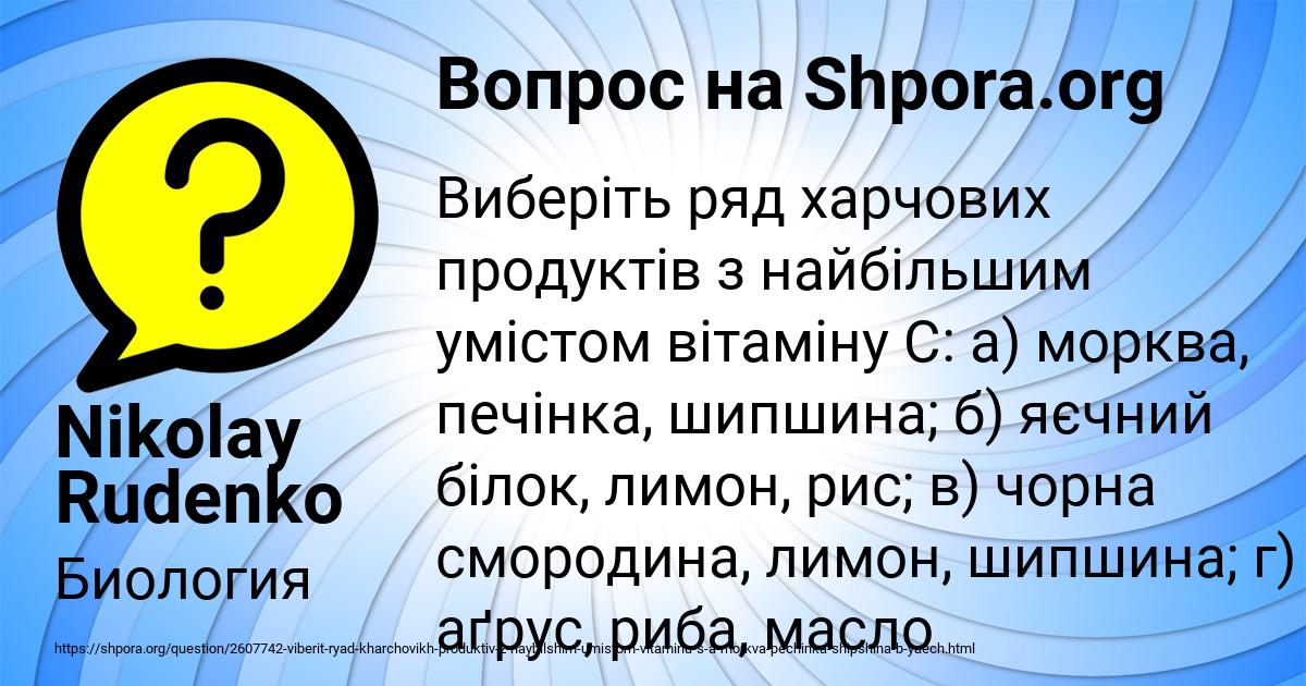 Картинка с текстом вопроса от пользователя Nikolay Rudenko