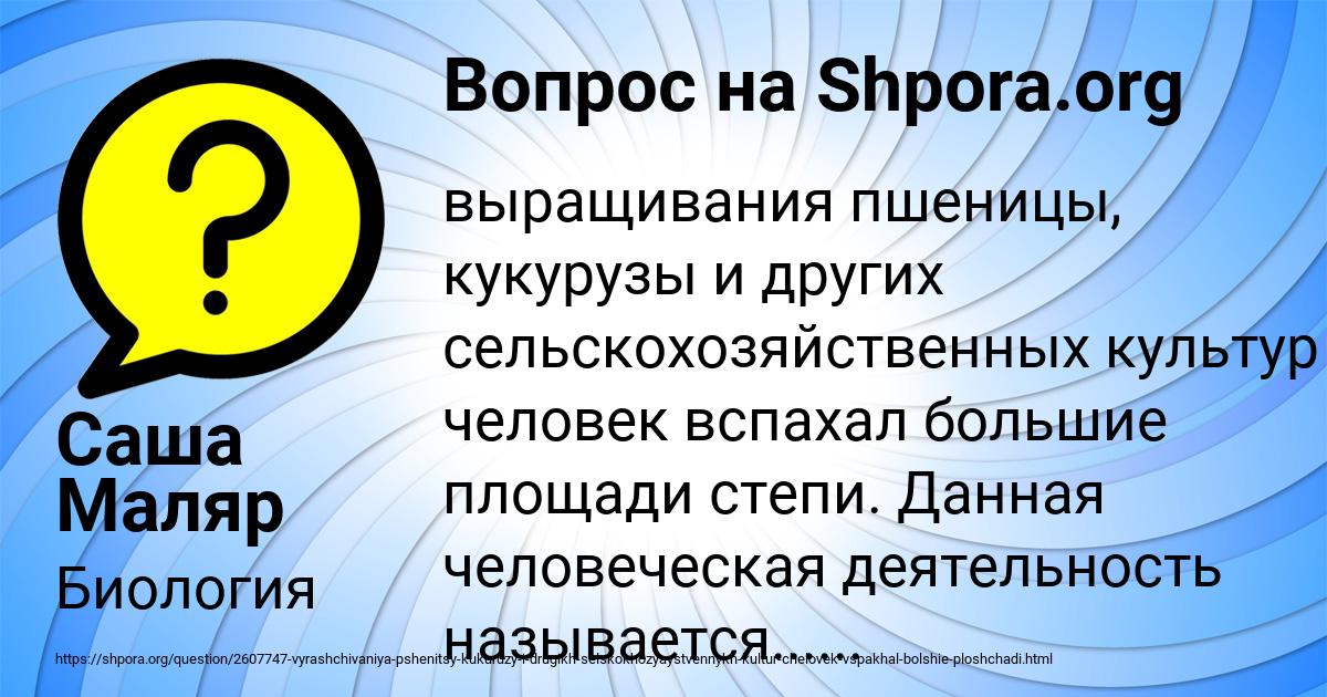 Картинка с текстом вопроса от пользователя Саша Маляр
