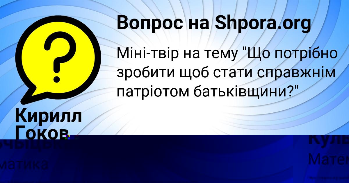 Картинка с текстом вопроса от пользователя Кирилл Гоков
